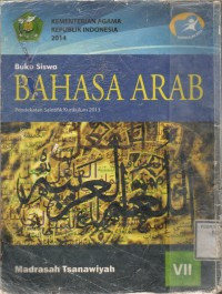 Image of Bahasa Arab VII
